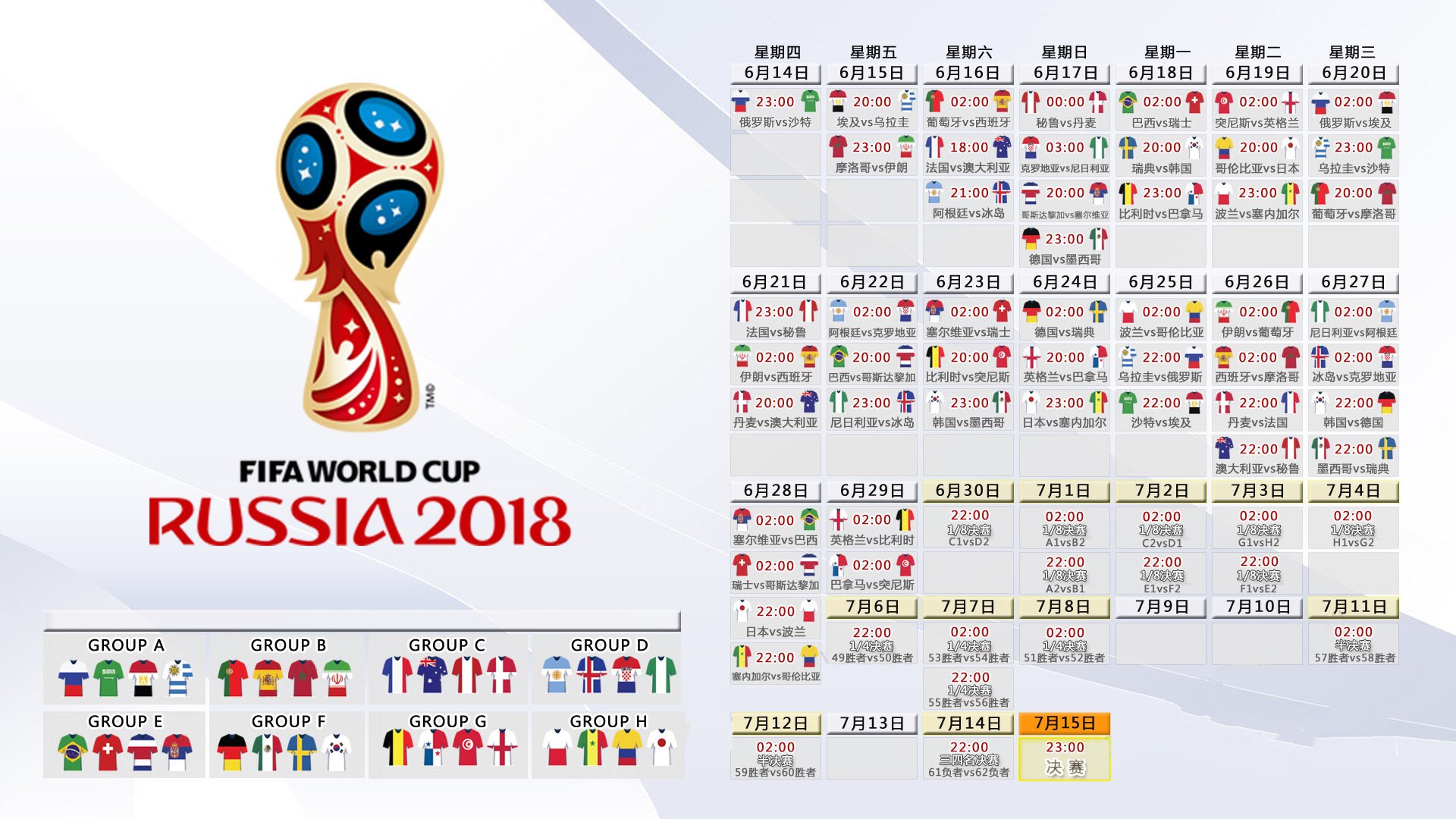 2024年混合团体世界杯:Chinese Taipei进步显著,2024年世界杯在哪里举办