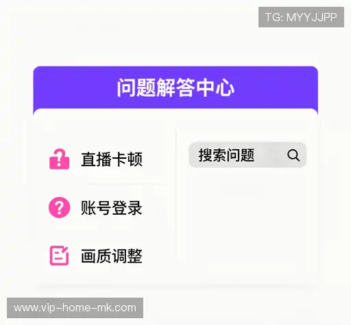 问题解答区